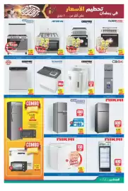 Safeer Market catalogue week 7 Page 13