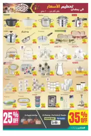 Safeer Market catalogue week 7 Page 15