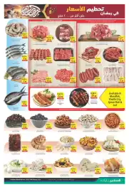 Safeer Market catalogue week 7 Page 3