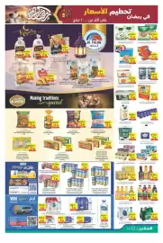 Safeer Market catalogue week 7 Page 5