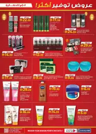 KM Trading catalogue Page 9