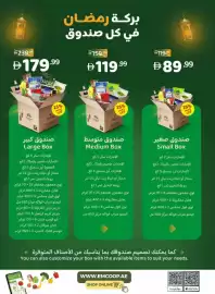 Emirates Co-op catalogue Page 2