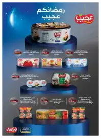 Emirates Co-op catalogue Page 45