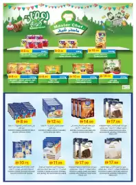 Emirates Co-op catalogue Page 46