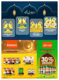 Emirates Co-op catalogue Page 49