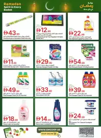 Emirates Co-op catalogue Page 73