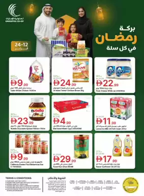 Emirates Co-op catalogue (valid until 24-02)