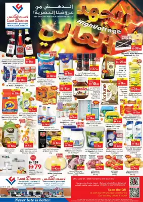 Last Chance flyer (valid until 15-02)