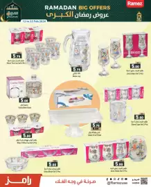 Aswaq Ramez catalogue Page 2