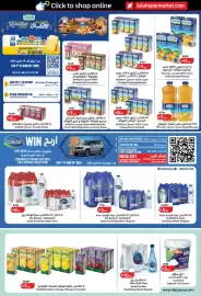 Lulu Hypermarket catalogue Page 24