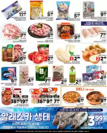 H-Mart flyer week 7 Page 3