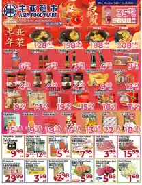 Asian Food Centre flyer week 7 Page 1