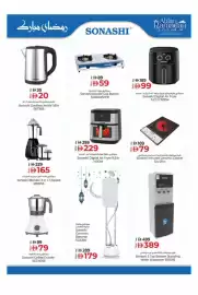 Kenz Hypermarket catalogue week 7 Page 18