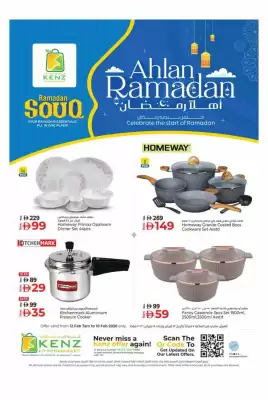 Kenz Hypermarket catalogue (valid until 18-02)