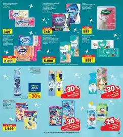 Interspar akciós újság hét 8 Oldal 23