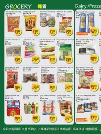 Full Fresh Supermarket flyer week 7 Page 2