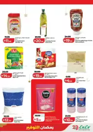 Lulu Hypermarket catalogue Page 17