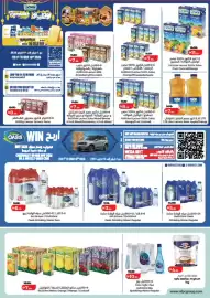 Lulu Hypermarket catalogue Page 26