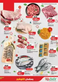 Lulu Hypermarket catalogue Page 31