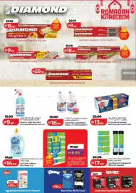 Lulu Hypermarket catalogue Page 34