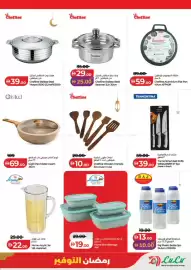 Lulu Hypermarket catalogue Page 45