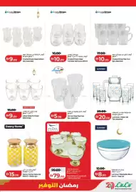 Lulu Hypermarket catalogue Page 47