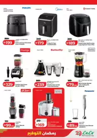 Lulu Hypermarket catalogue Page 49