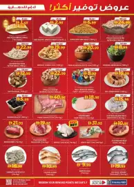 KM Trading catalogue Page 9