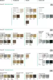 Catalog Proges Pagină 277