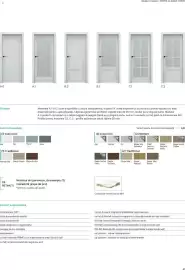 Catalog Proges Pagină 44