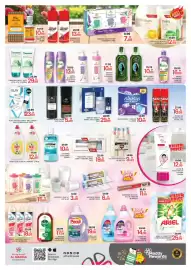 Al Madina Hypermarket catalogue Page 6