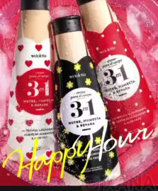 Catálogo Violetta Fabiani Página 14