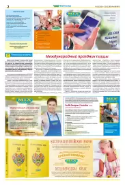 Mix Markt Prospekt woche 8 Seite 2