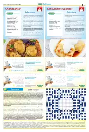 Mix Markt Prospekt woche 8 Seite 4