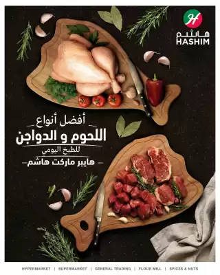 Hashim Hypermarket catalogue (valid until 22-02)