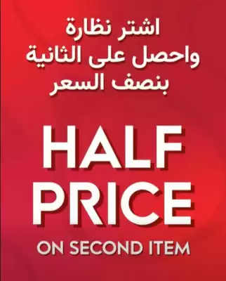Al Jaber Optical catalogue (valid until 22-02)