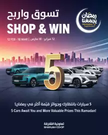 Sharjah Co-op catalogue Page 1