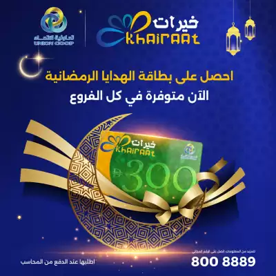 Union Coop catalogue (valid until 16-02)