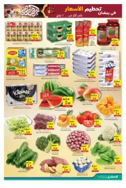 Safeer Market catalogue Page 3