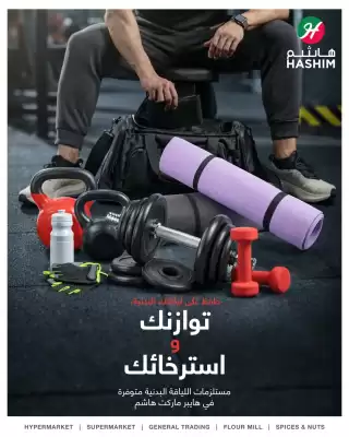 Hashim Hypermarket catalogue (valid until 23-02)