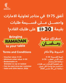 Emirates Co-op catalogue week 8 Page 2