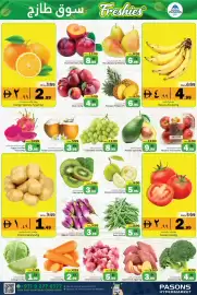 Pasons catalogue week 8 Page 4