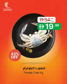Emirates Co-op catalogue Page 4