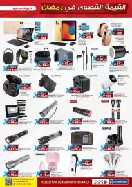 KM Trading catalogue Page 5