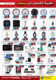 KM Trading catalogue Page 7