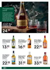 Sligro folder | Non-Food Pagina 66