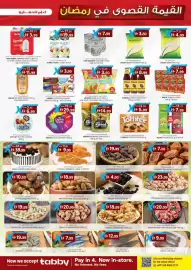 KM Trading catalogue Page 3