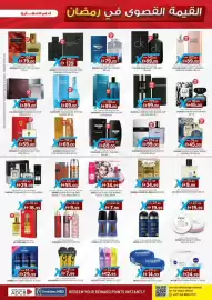 KM Trading catalogue Page 5