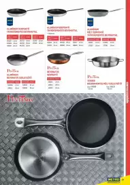 Metro akciós újság Oldal 47