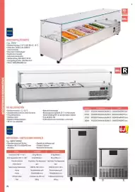 Metro akciós újság Oldal 76